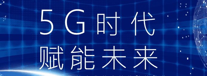 5G通信技術(shù)的通信原理及其關(guān)鍵技術(shù)應(yīng)用與5G產(chǎn)品清洗必要性說(shuō)明